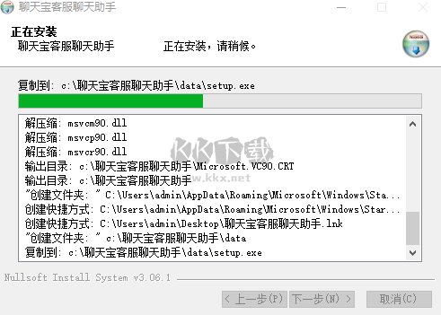聊天寶客服聊天助手電腦版