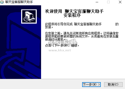 聊天寶客服聊天助手電腦版