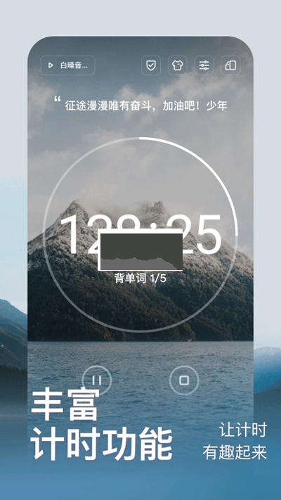 燃草2024時(shí)間管理最新版