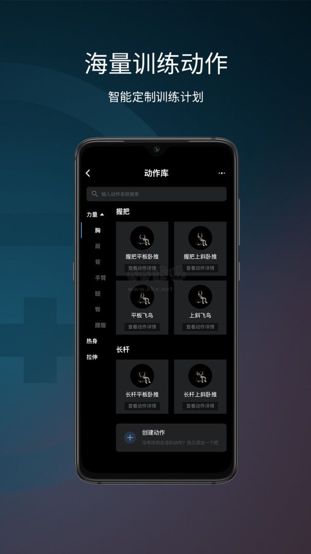 起身運動2024官方正版