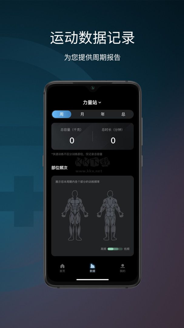 起身運動2024官方正版