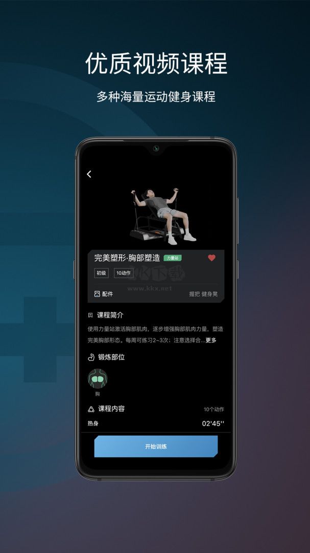 起身運動2024官方正版