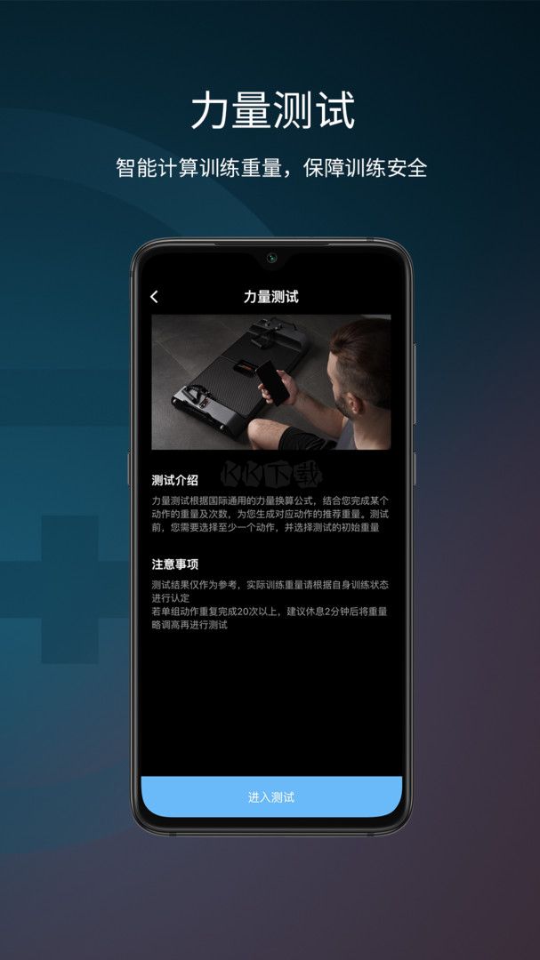 起身運動2024官方正版