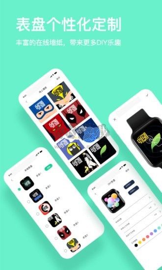 MasWear最新手機版