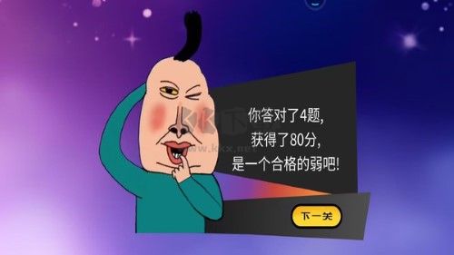 瘋狂最強腦洞大比拼