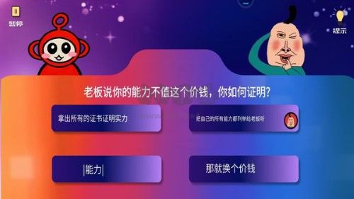 瘋狂最強腦洞大比拼