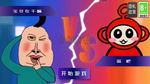 瘋狂最強腦洞大比拼