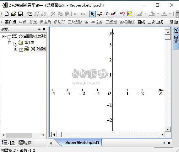 超級畫板2024最新版