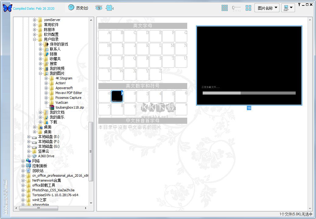 bkViewer pro電腦最新版