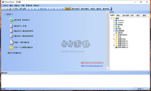 PicturePlayer免費版2024