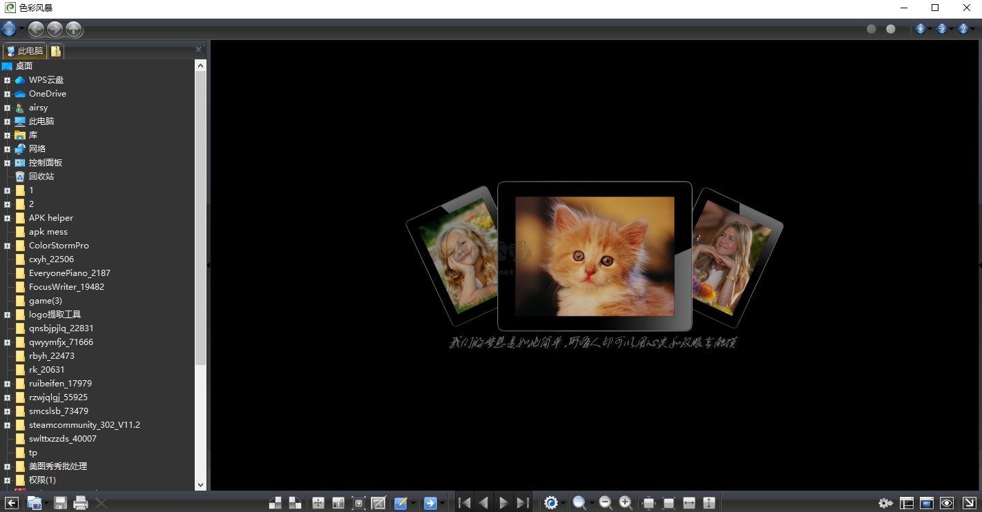 色彩風(fēng)暴最新免費(fèi)版