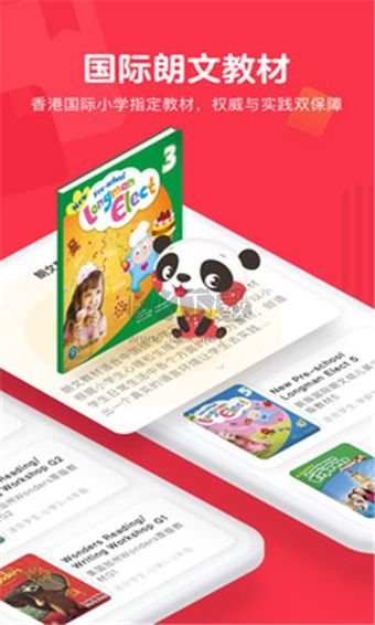 噠噠英語最新版