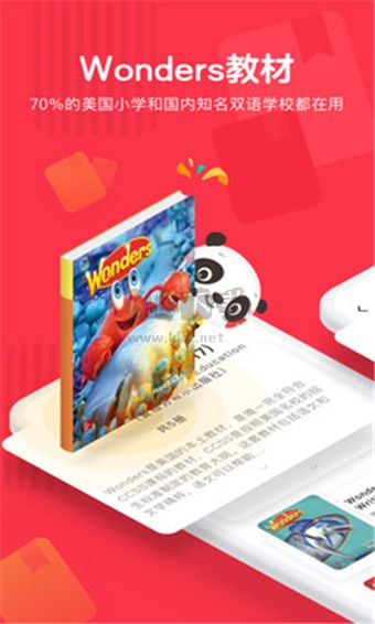 噠噠英語最新版