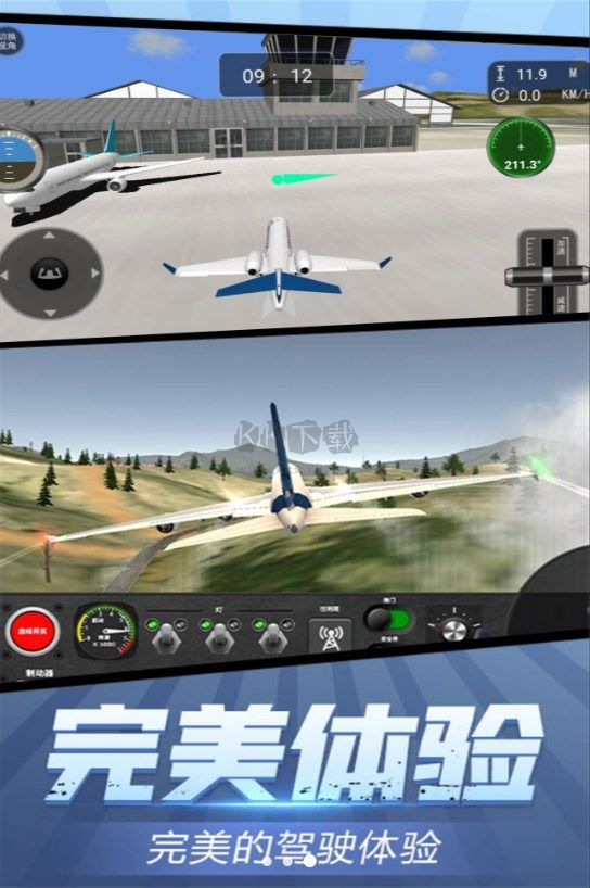 飛行天際線之啟航手機版