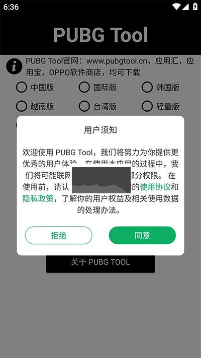 PT畫質(zhì)助手2024最新版