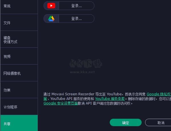 Movavi Screen Recorder電腦版