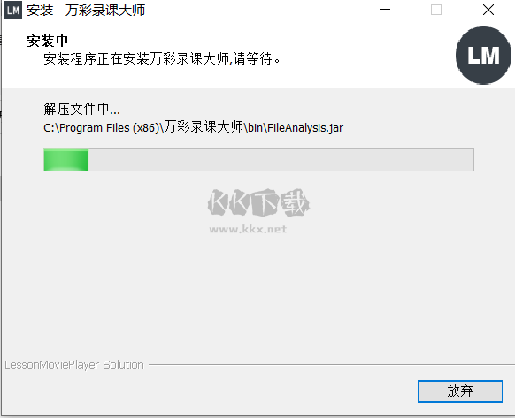 萬彩錄課大師2024電腦版
