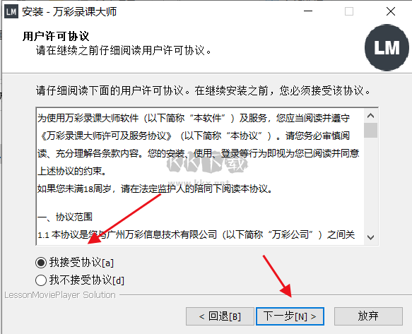 萬彩錄課大師2024電腦版
