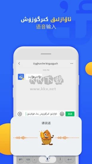 badam維語輸入法2024手機版