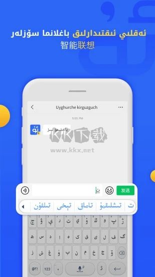 badam維語輸入法2024手機版