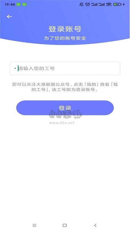 極速換機(jī)2024官方正版