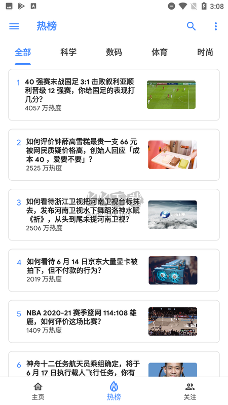 Hydrogen氫知乎app