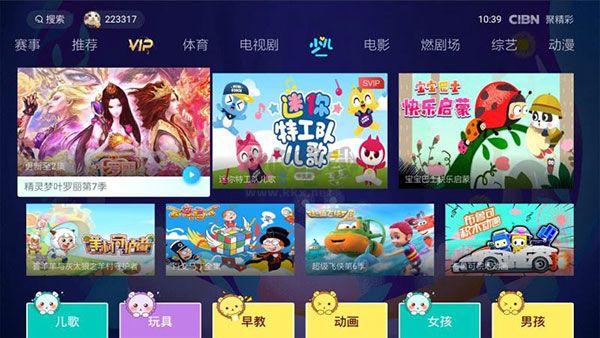 PP視頻PC官方版2024最新