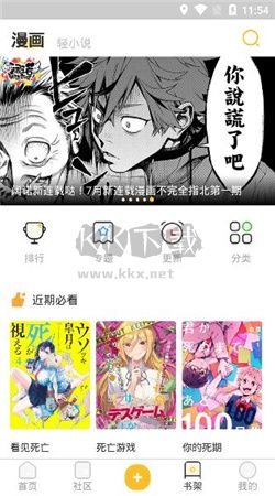 動(dòng)漫之家社區(qū)app安卓版2024最新