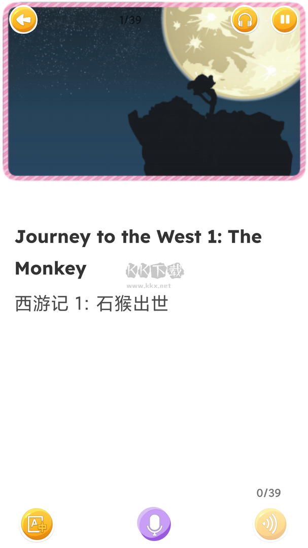 藍思英語app安卓版2024最新