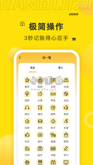 點(diǎn)滴記賬app安卓版2024最新