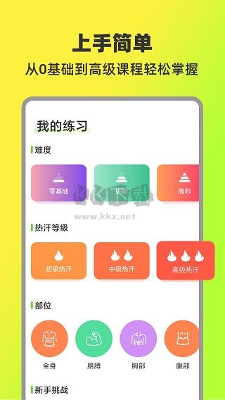 熱汗舞蹈app安卓版2024最新
