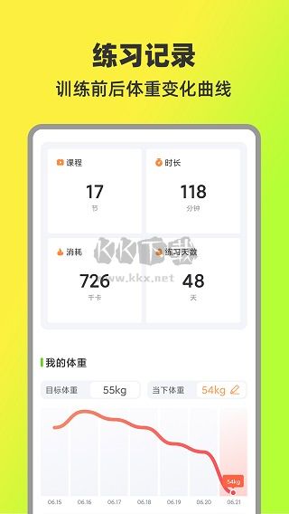 熱汗舞蹈app安卓版2024最新