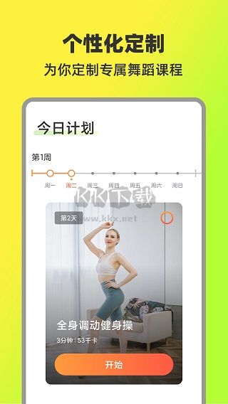熱汗舞蹈app安卓版2024最新