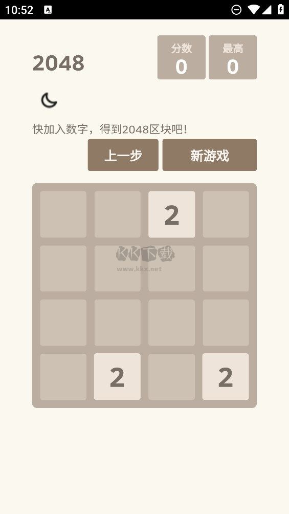 2048戰(zhàn)斗進(jìn)化