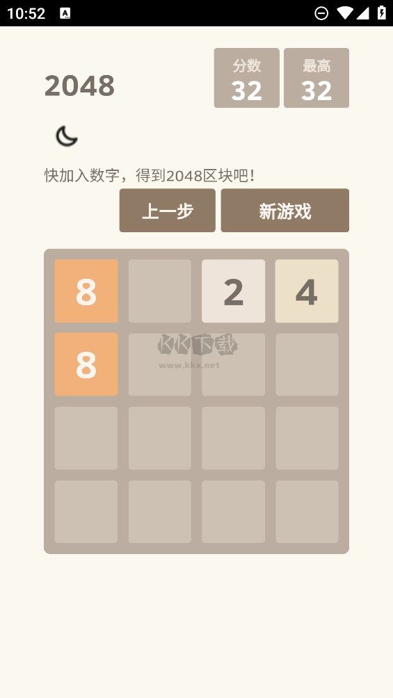2048戰(zhàn)斗進(jìn)化