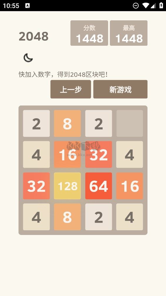 2048戰(zhàn)斗進(jìn)化