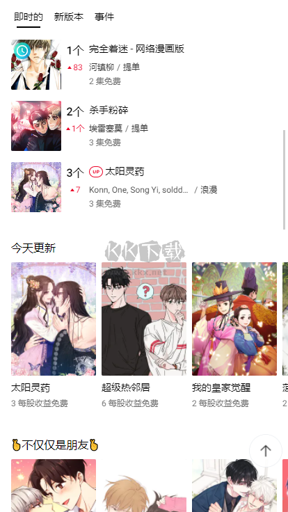 lezhin comcis安卓中文版下載