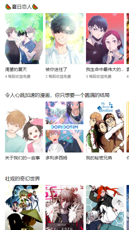 lezhin comcis安卓中文版下載