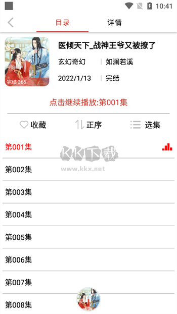 老白故事app安卓官網(wǎng)版2024最新