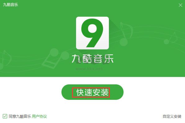 九酷音樂(lè)2024官方版