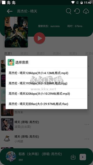 聽(tīng)下音樂(lè)2024最新版