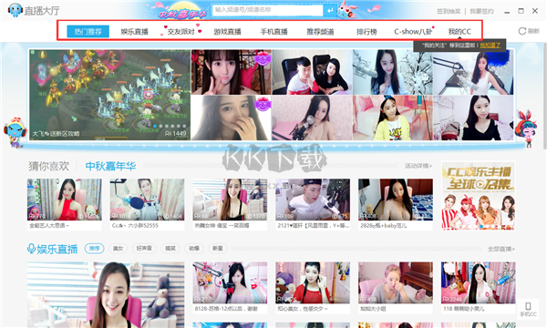 網(wǎng)易cc直播2024官方版