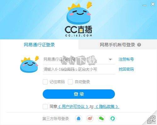 網(wǎng)易cc直播2024官方版