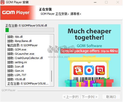 Gom Player播放器2024官方版