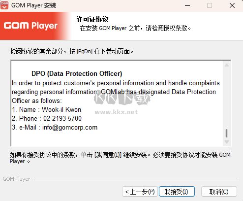 Gom Player播放器2024官方版