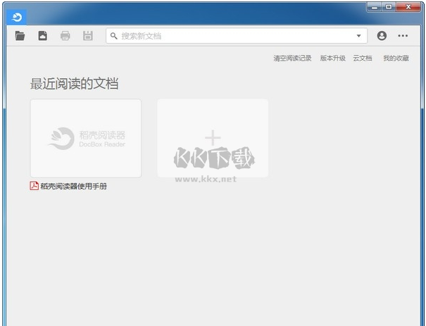 稻殼閱讀器單文件版