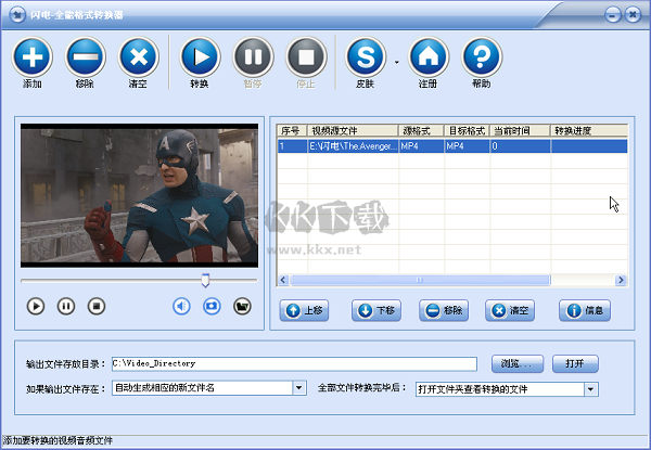閃電MTS視頻轉(zhuǎn)換器免費版