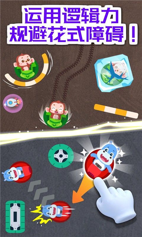 奇妙碰碰車寶寶巴士游戲