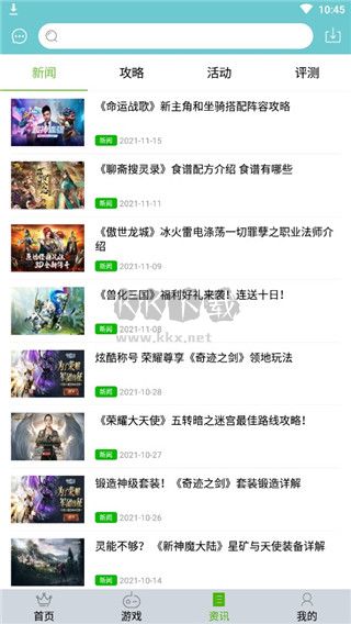 游戲鷹手游平臺2024正版