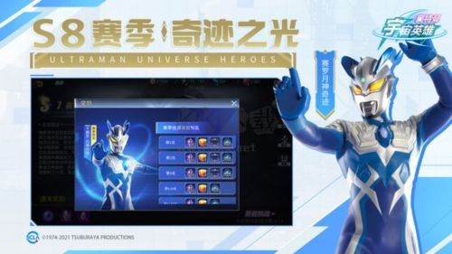 奧特曼宇宙英雄測(cè)試服